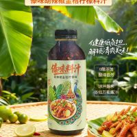 致山野 胡辣椒金桔檸檬味傣味料汁 規(guī)格可定制