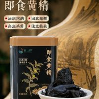 致山野 即食黃精 規(guī)格可定制
